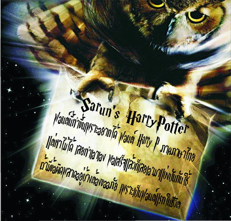 preview Sarun's HarryPotter
