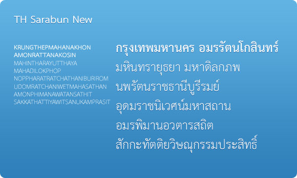 à¸à¸¥à¸à¸²à¸£à¸à¹à¸à¸«à¸²à¸£à¸¹à¸à¸ à¸²à¸à¸ªà¸³à¸«à¸£à¸±à¸ TH Sarabun New