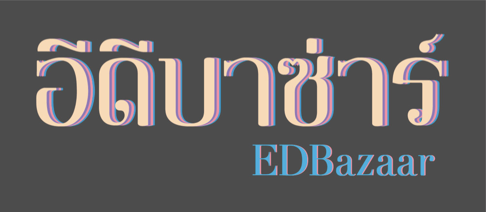 EDBazaar-cover