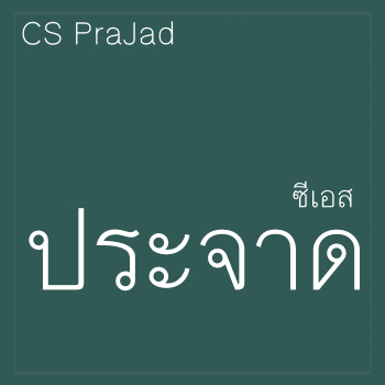 font thai standard : CS Prajad 