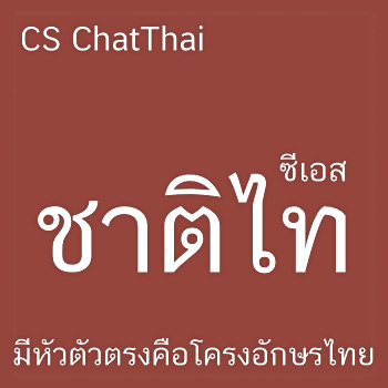 chatthai-cover