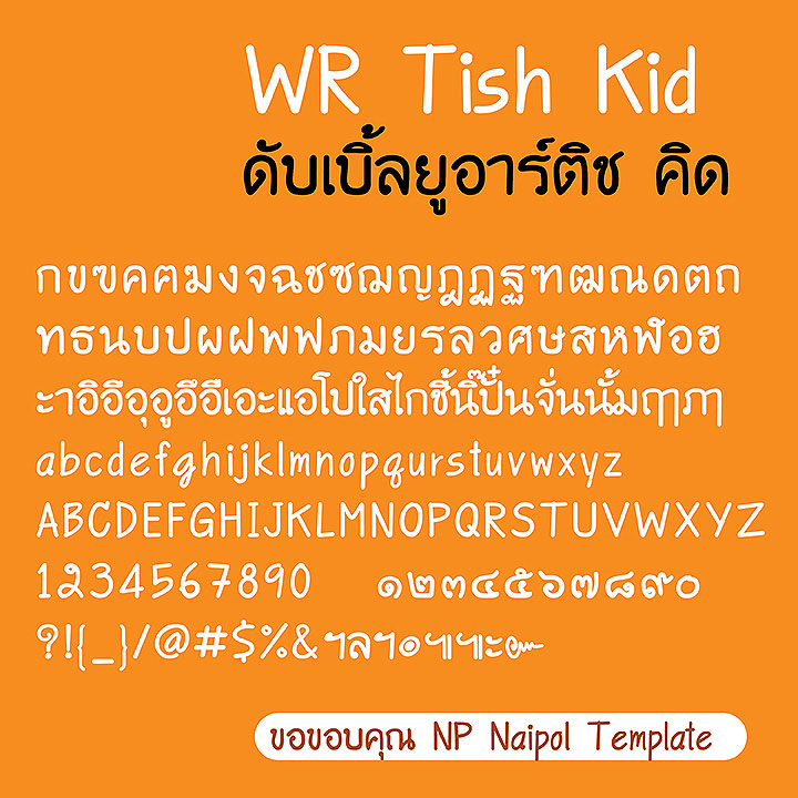 WR-Tish-Kid-preview-2