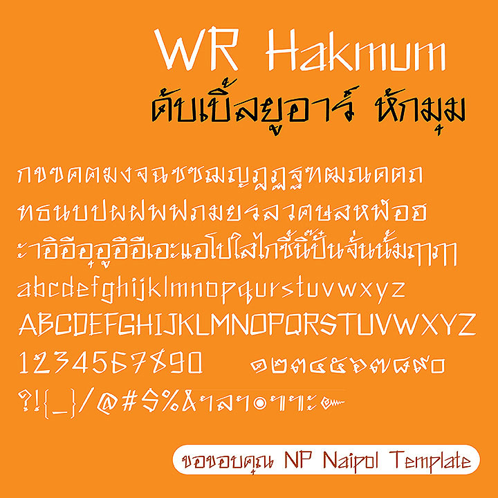 wr-hakmum-preview-2
