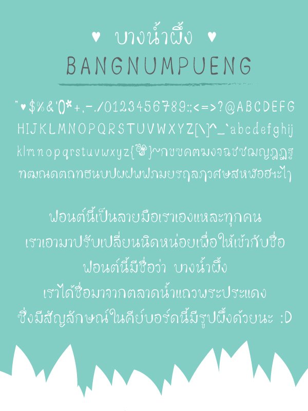 Bangnumpueng-preview