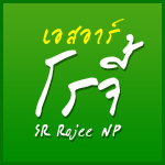 SR Rojee NP