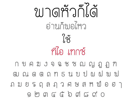 Thai language fonts