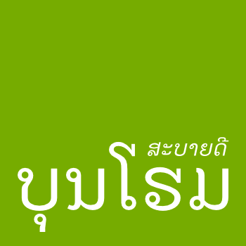 ฟอนต์.คอม