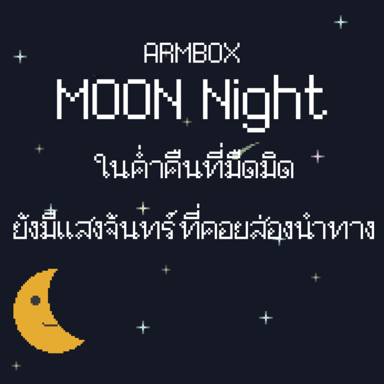 ฟอนต์.คอม » ARMBOX MOON Night