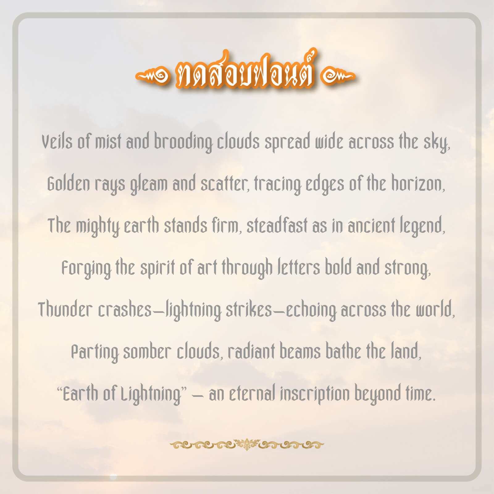 ทดสอบภาษาอังกฤษ